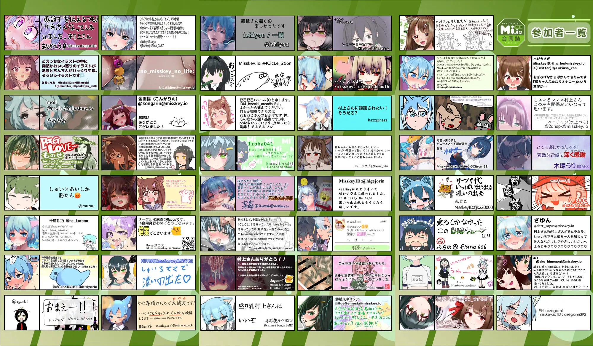 Misskey.io合同誌 全年齢&R-18セット ミミ好きミミ尽ク。 エロ画像9