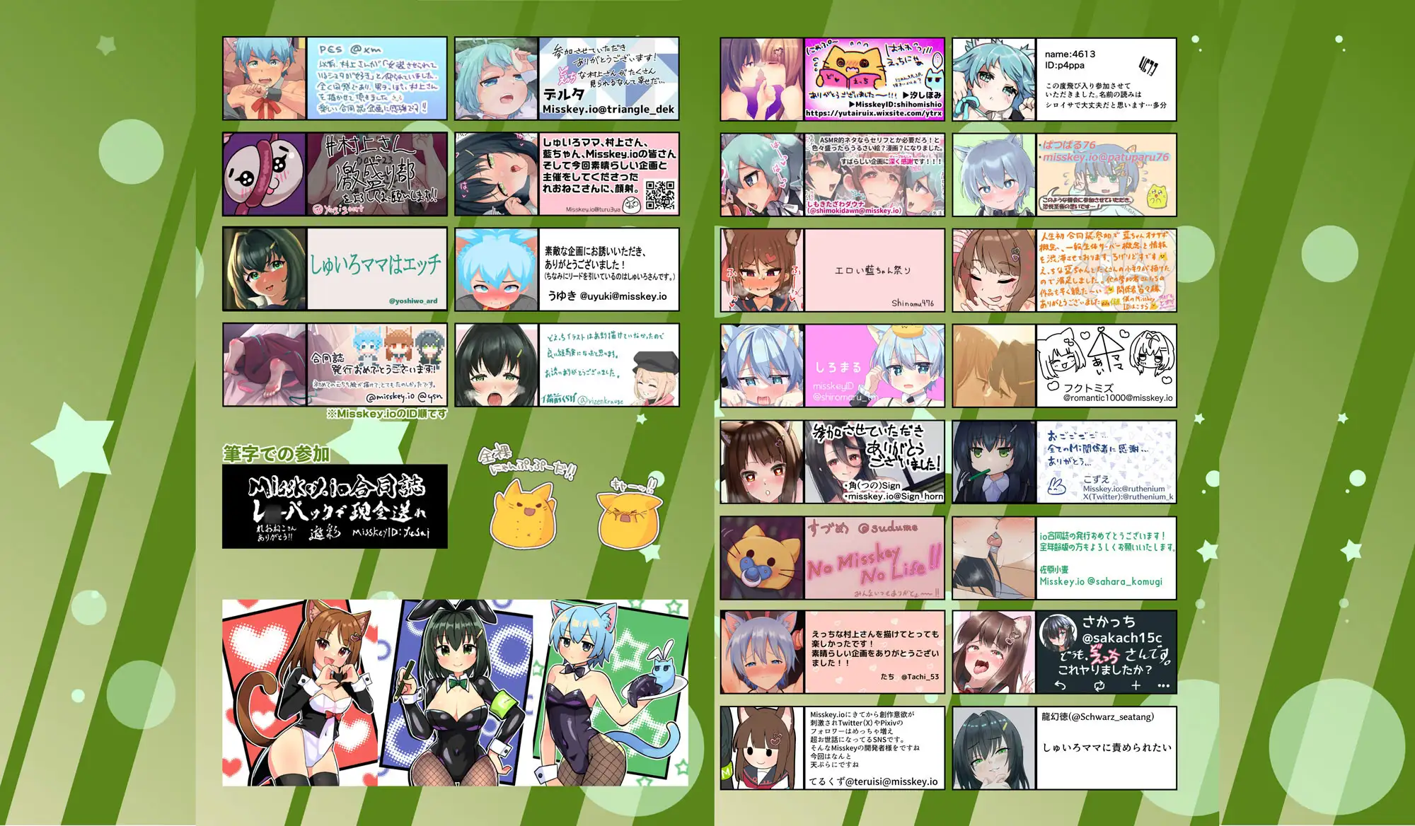 Misskey.io合同誌 全年齢&R-18セット ミミ好きミミ尽ク。 エロ画像10