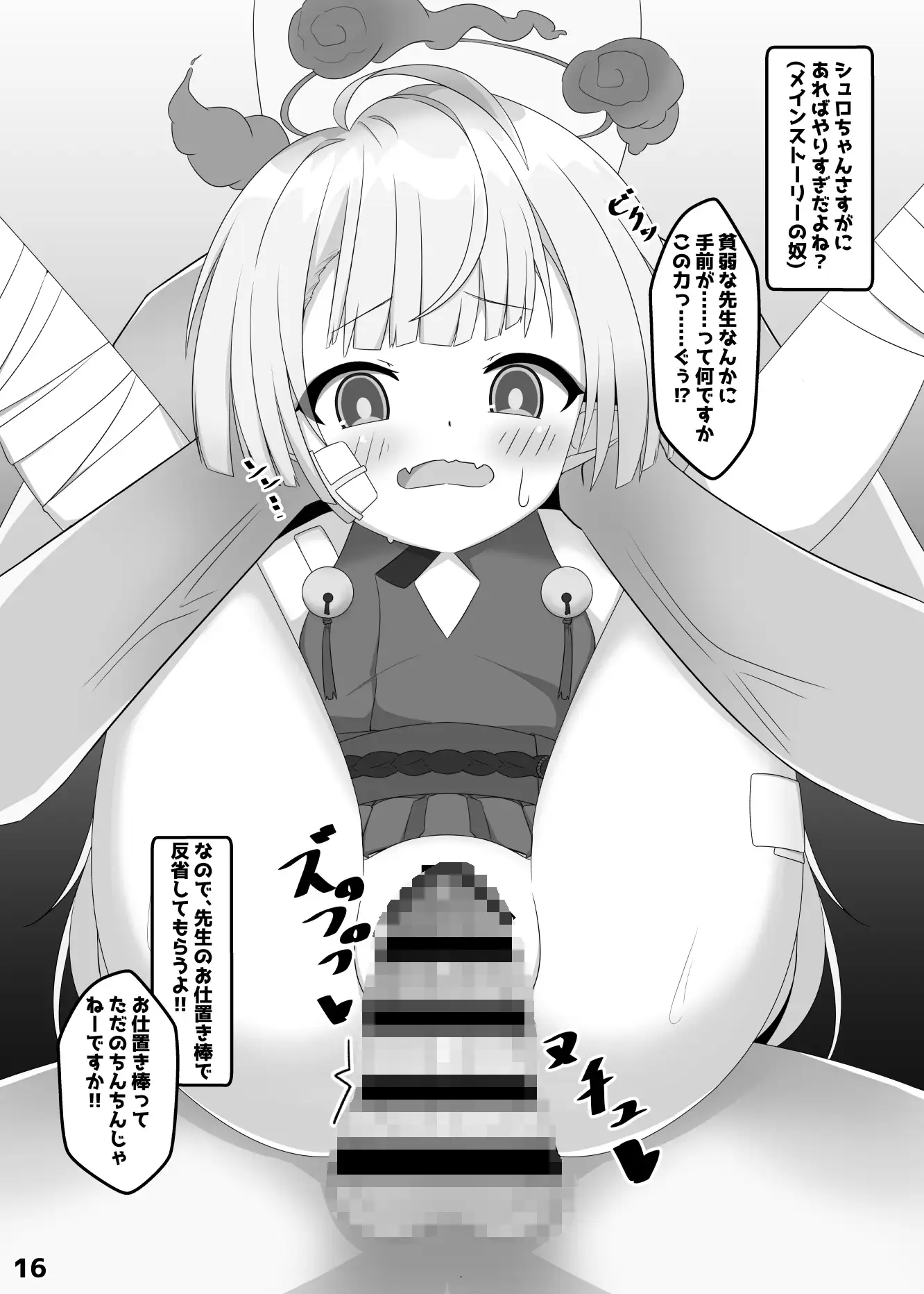 ホシノは、ほんとにかわいい!! サンプル画像 5