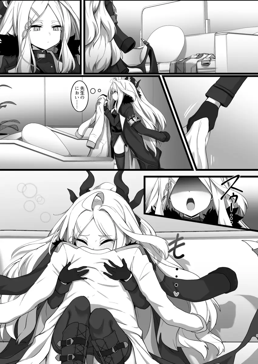 空〇ヒナには欲がある FM notes エロ漫画3