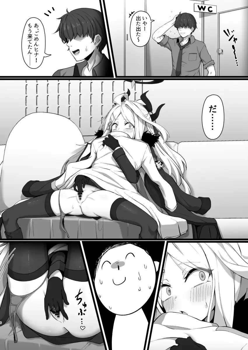 空〇ヒナには欲がある FM notes エロ漫画4