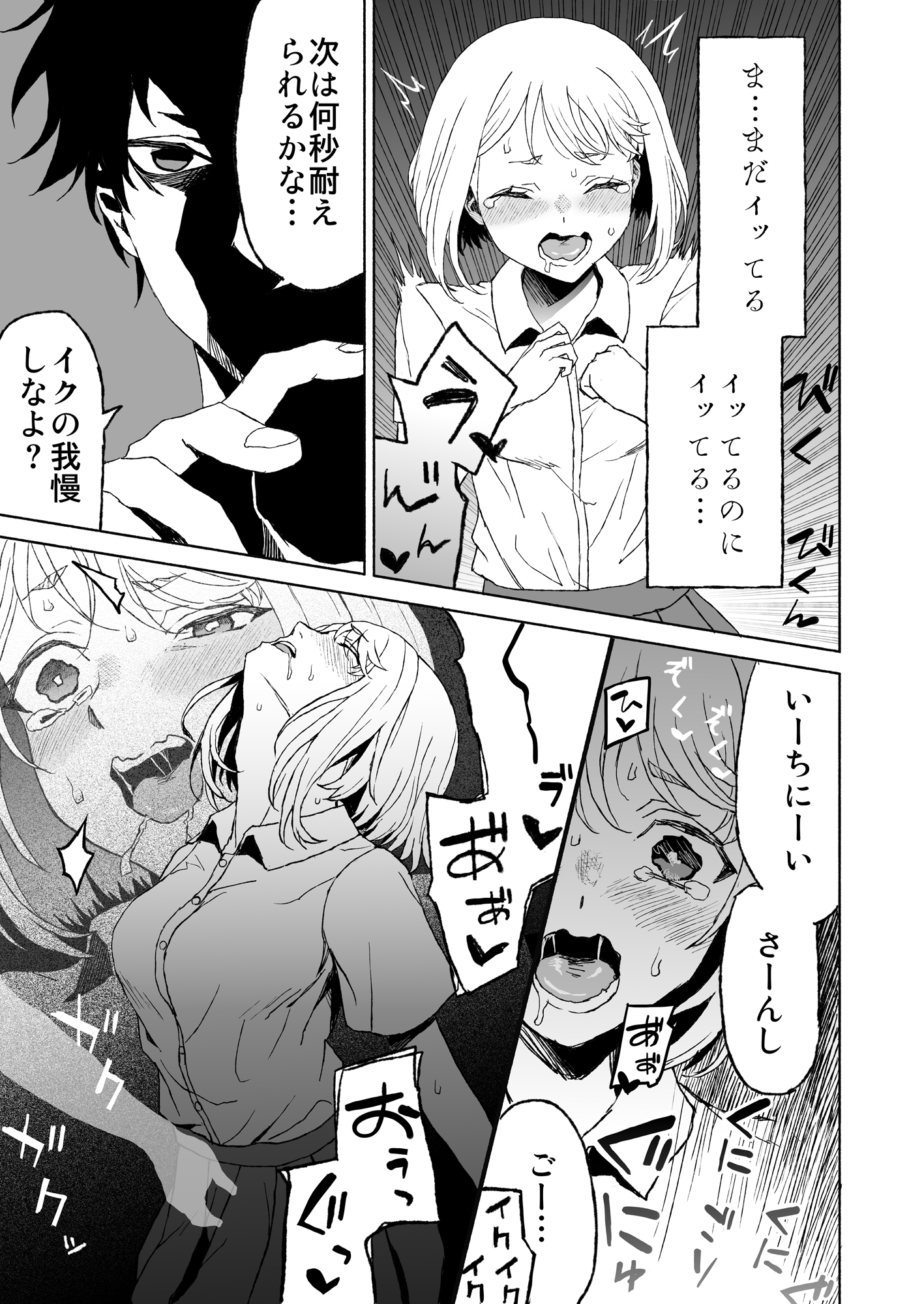 ポルチオ 調教