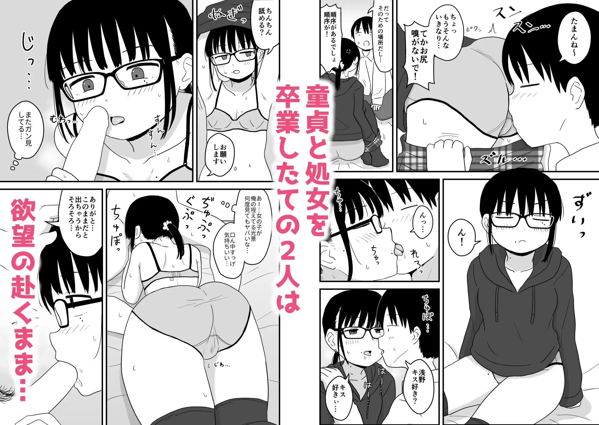 えっちすぎんだろ… サンプル画像 2