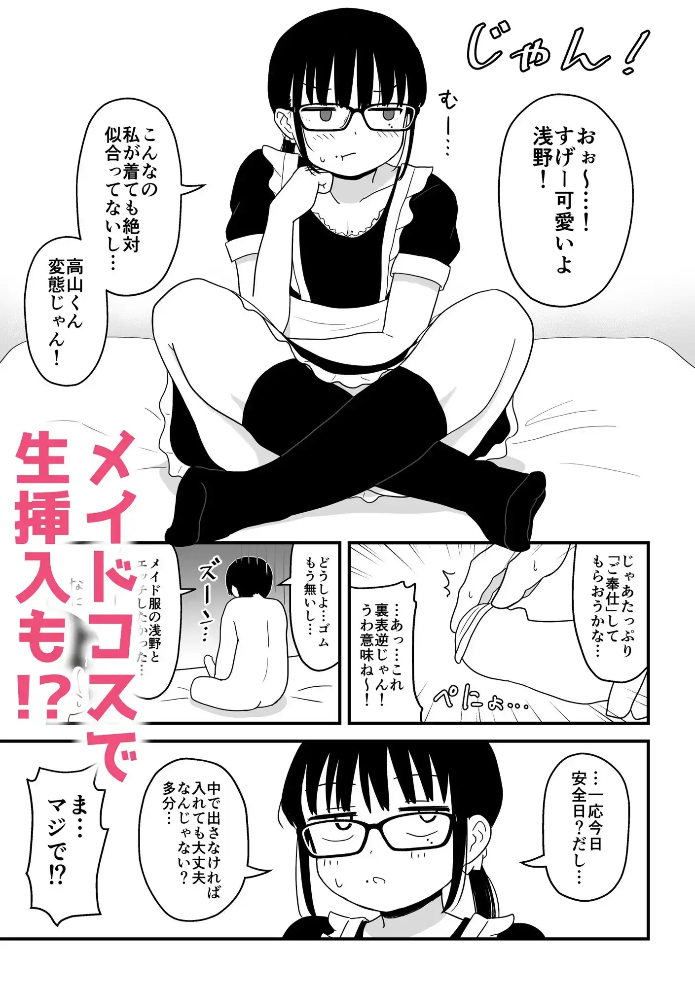 えっちすぎんだろ… サンプル画像 3