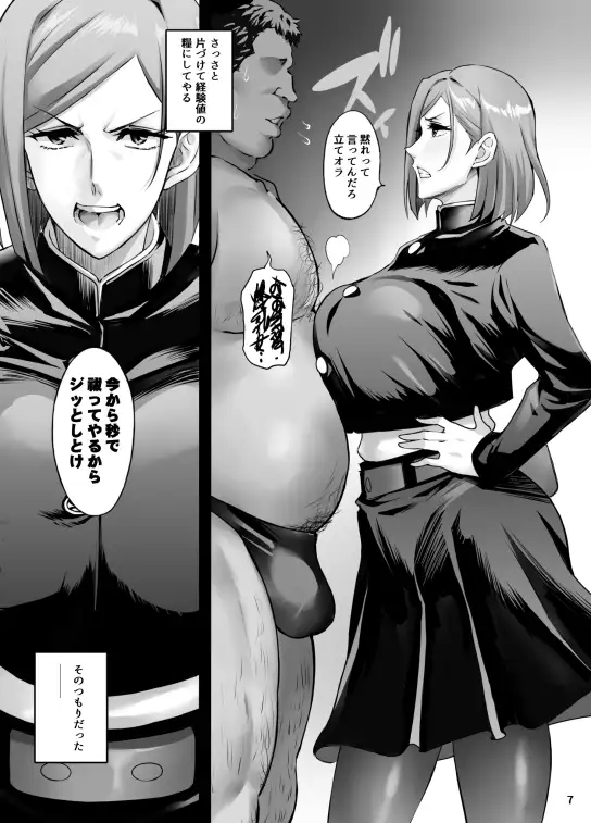 ノバラワカラセ サンプル画像 3