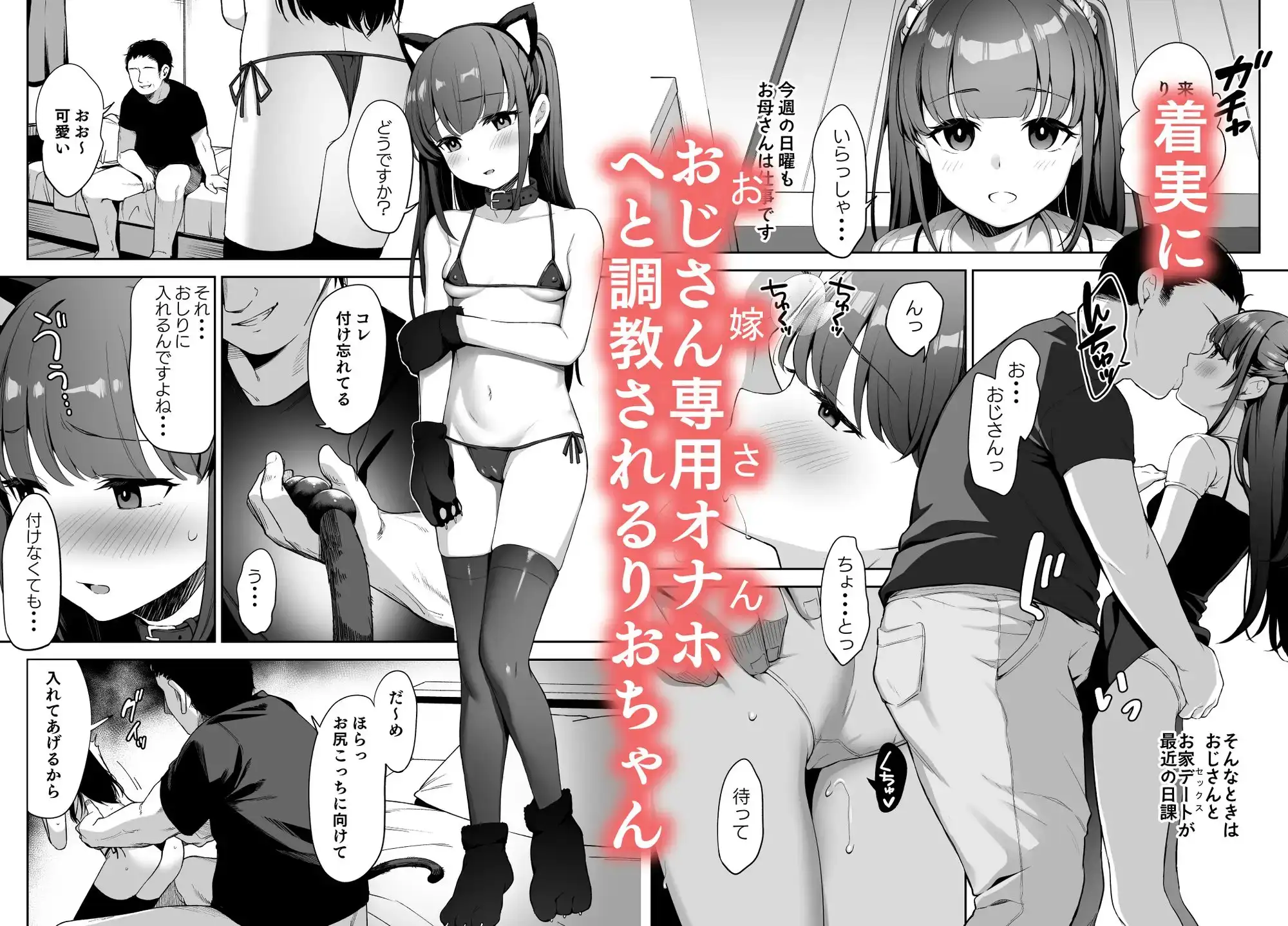 【繁体中文版】催○にかかるってことはお嫁さんになりたいってことだよね?完