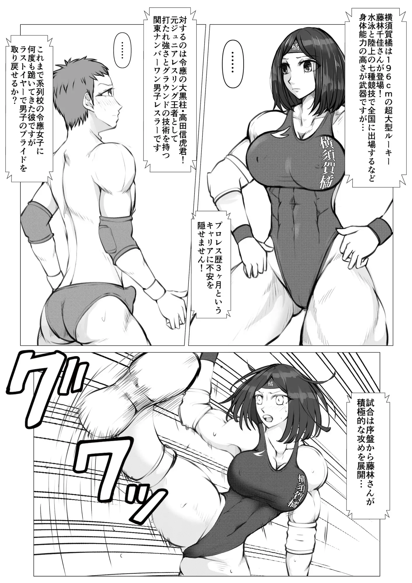 男女混合レスリング　裸　写真 