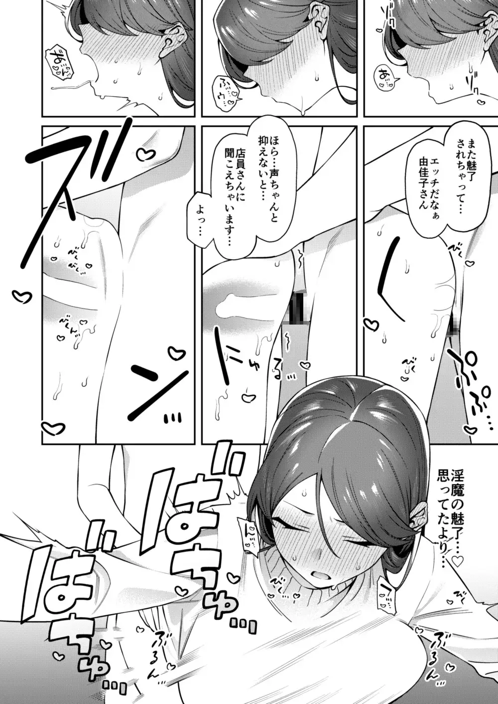 玄関開けたらショタがいた サンプル画像 6