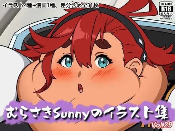 むらさきSunnyのイラスト集Vol.29