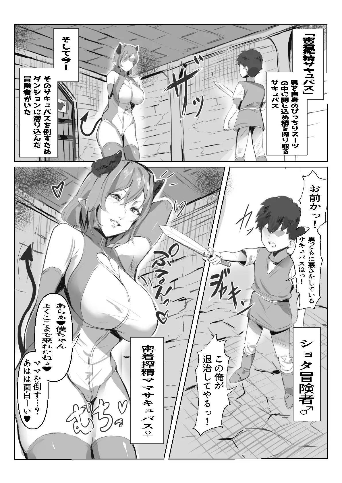 【繁体中文版】密着搾精ママサキュバス