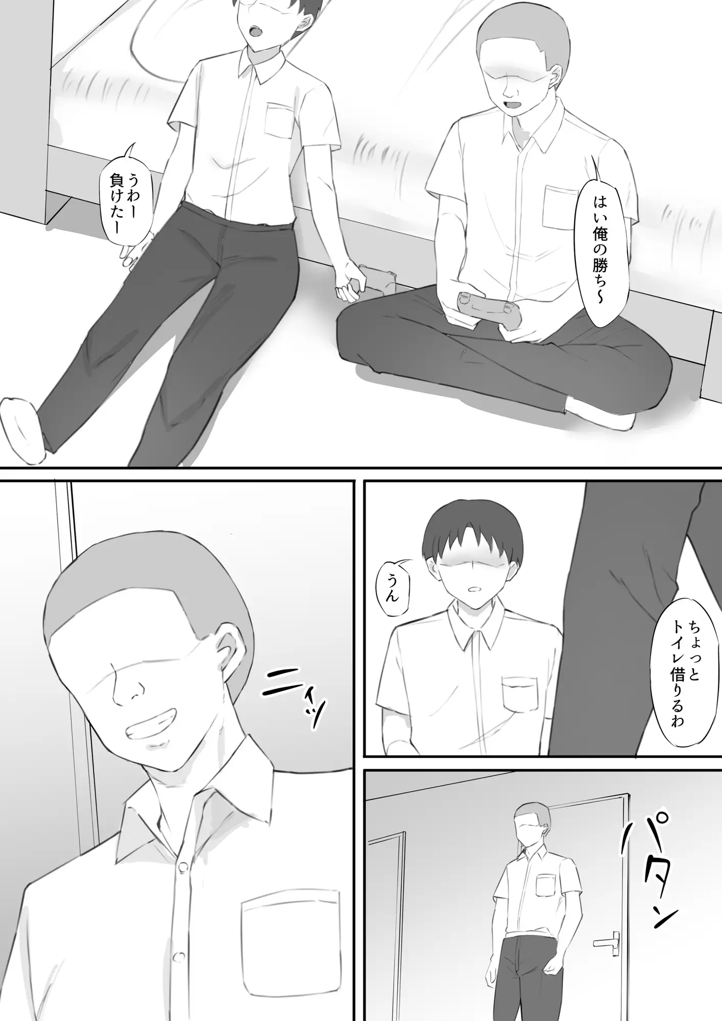 脅され母 サンプル画像 3