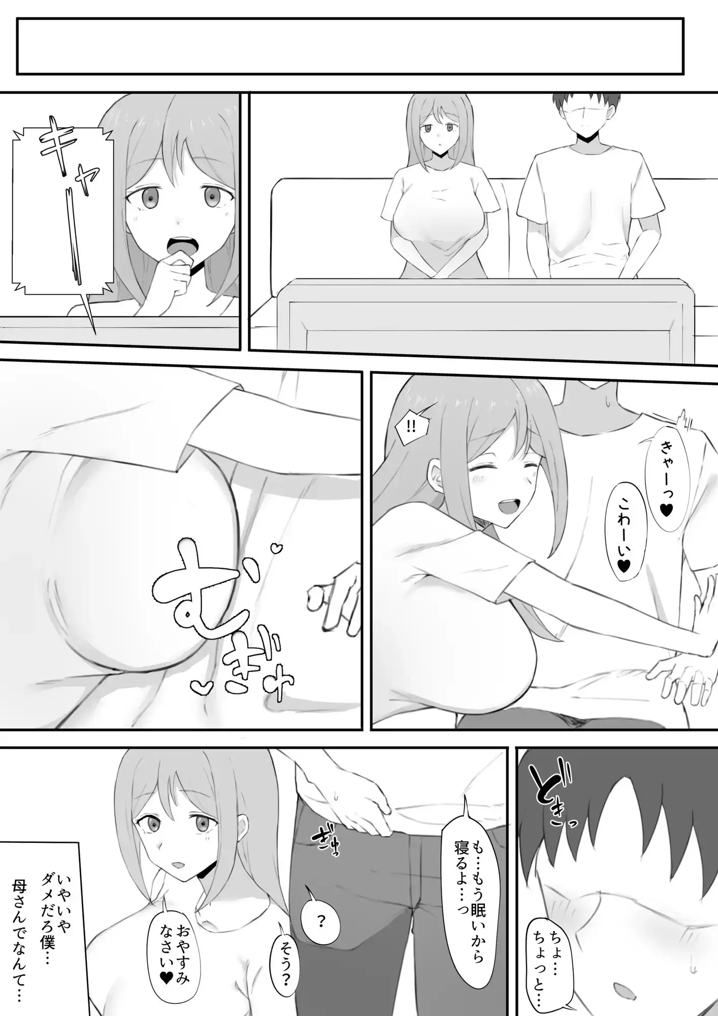 脅され母 サンプル画像 4