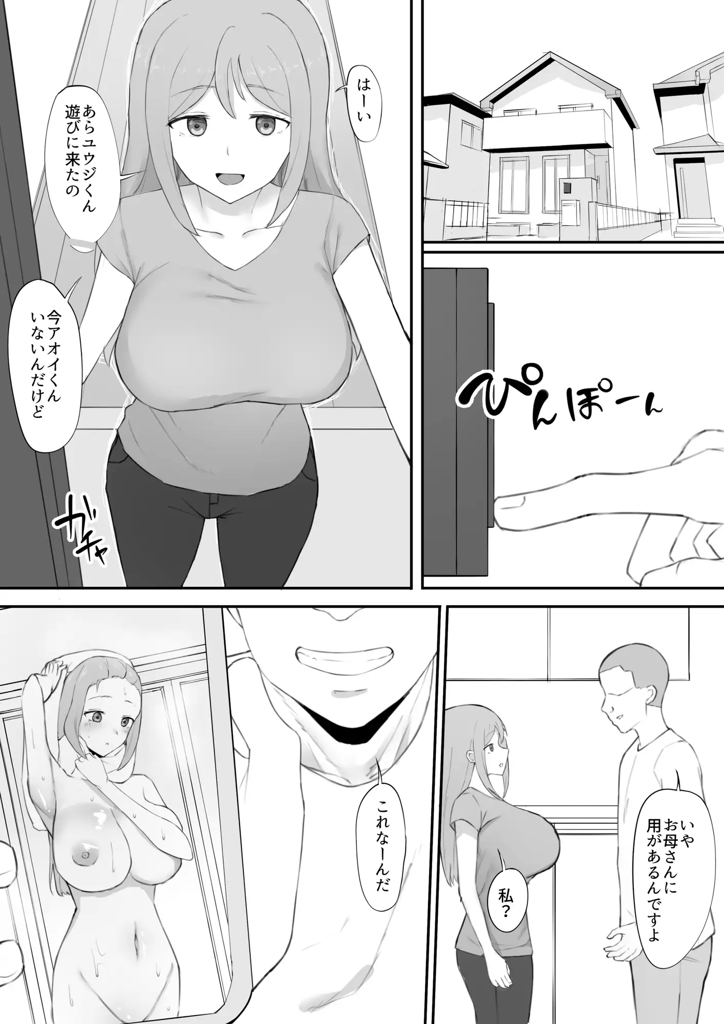 脅され母 サンプル画像 5
