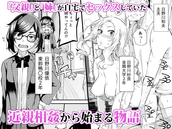 【繁体中文版】父娘団欒