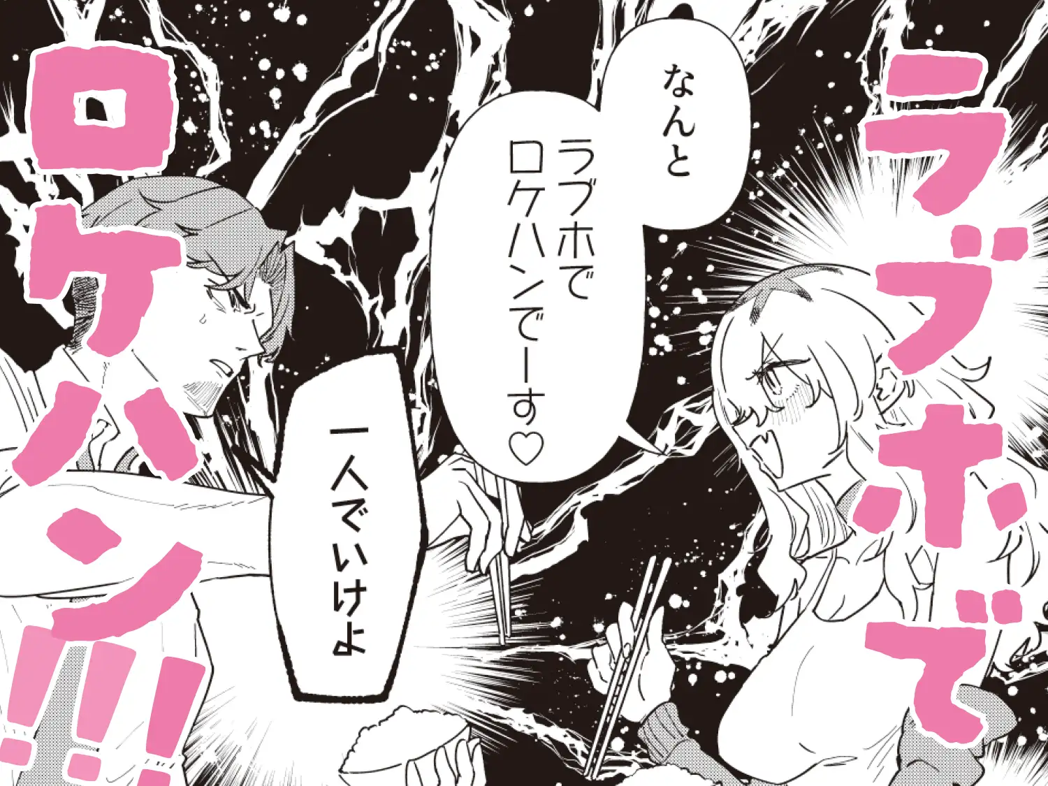 プリン頭女とバツイチ男<性活編> みのむしアンティーク エロ漫画3