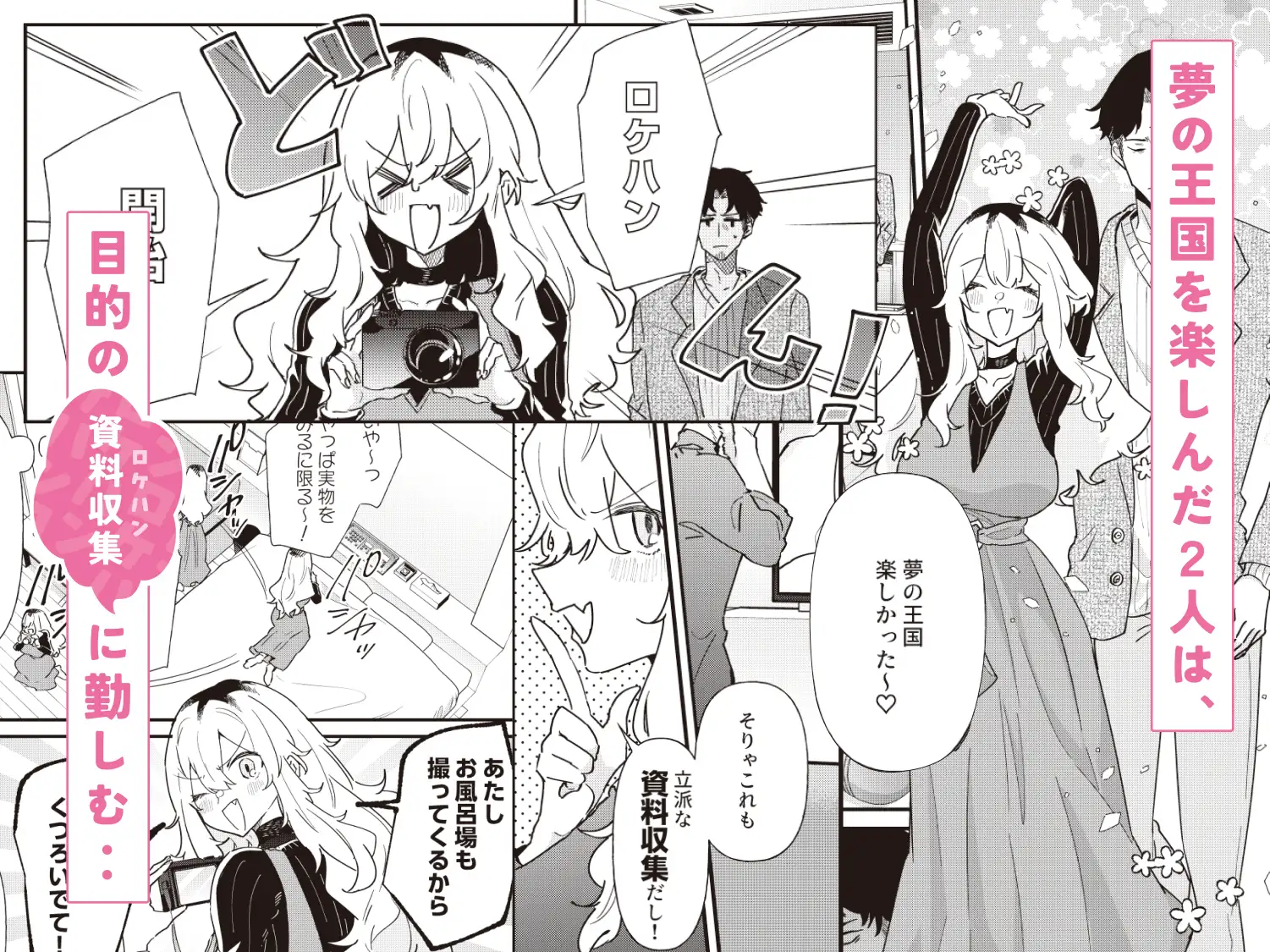 プリン頭女とバツイチ男<性活編> みのむしアンティーク エロ漫画4