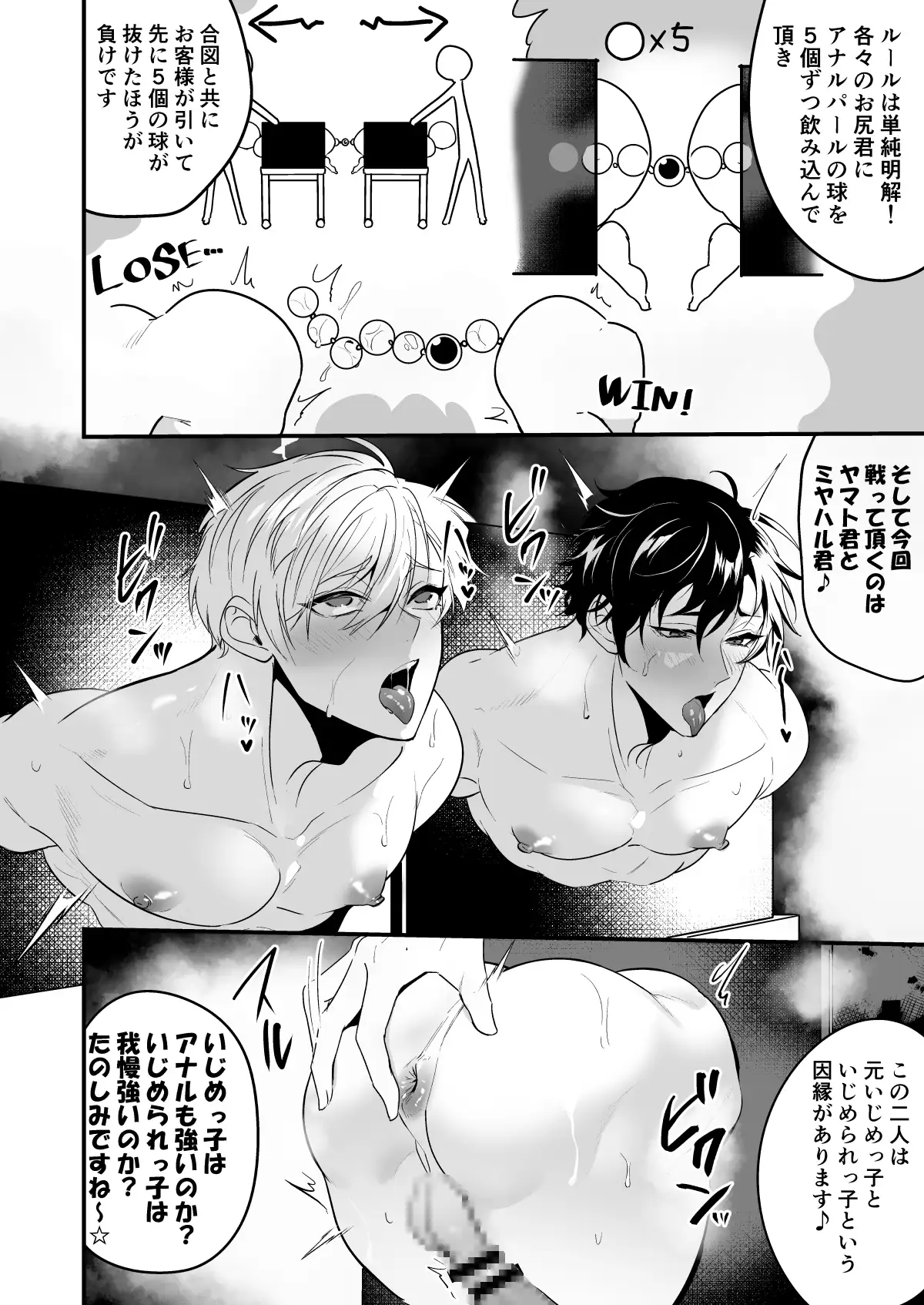 なついろ乙女総集編 なついろ乙女 エロ漫画11