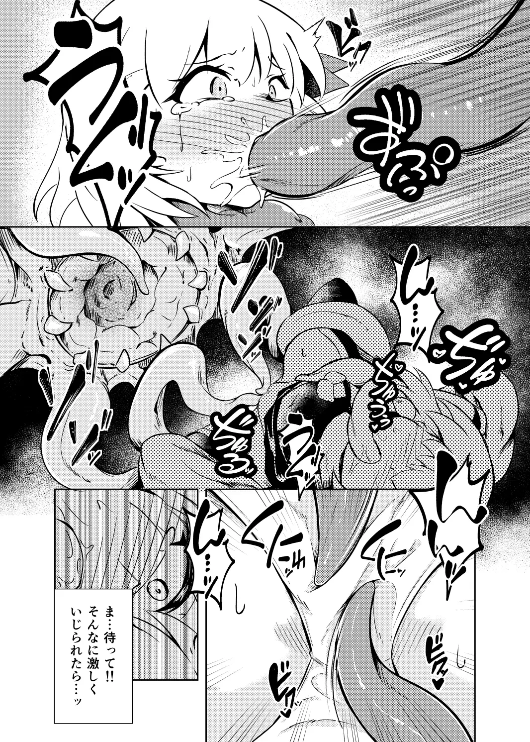 蠢魔侵蝕/Kama Sutra 足袋がらす エロ漫画4