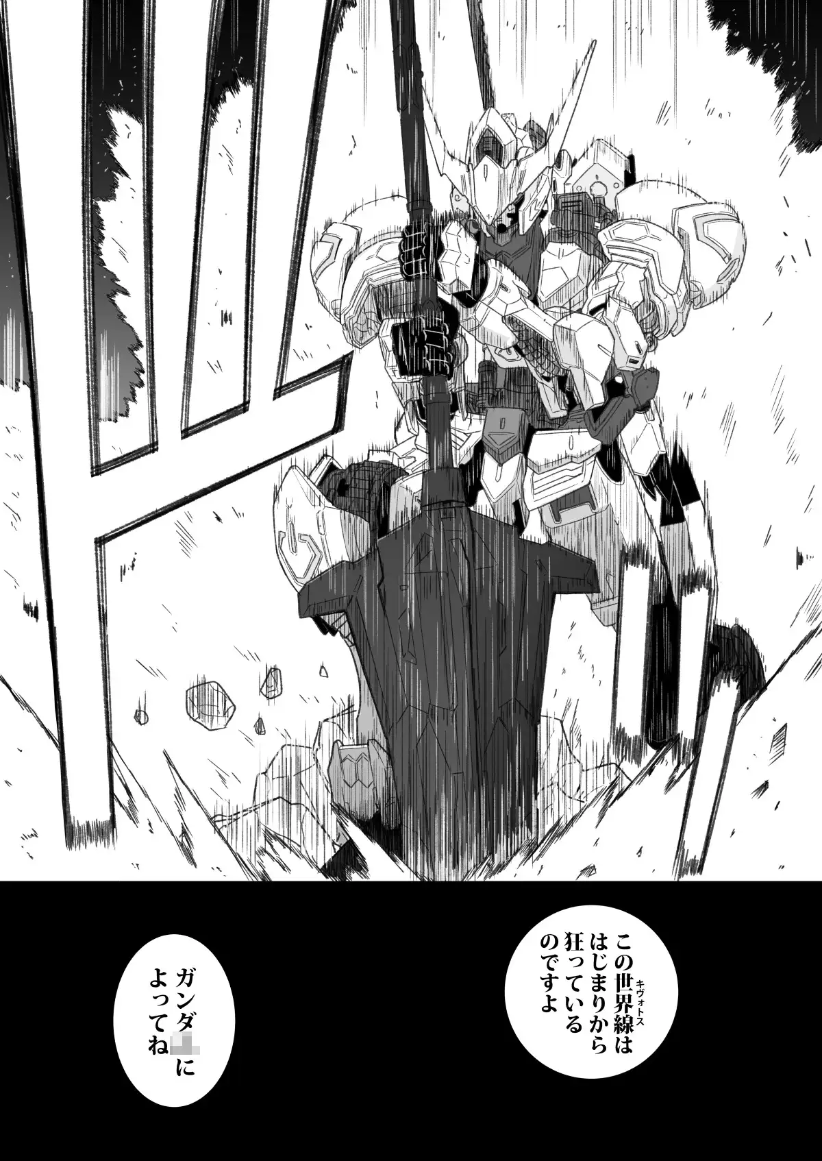 鉄血のアーカイブ サンプル画像 10