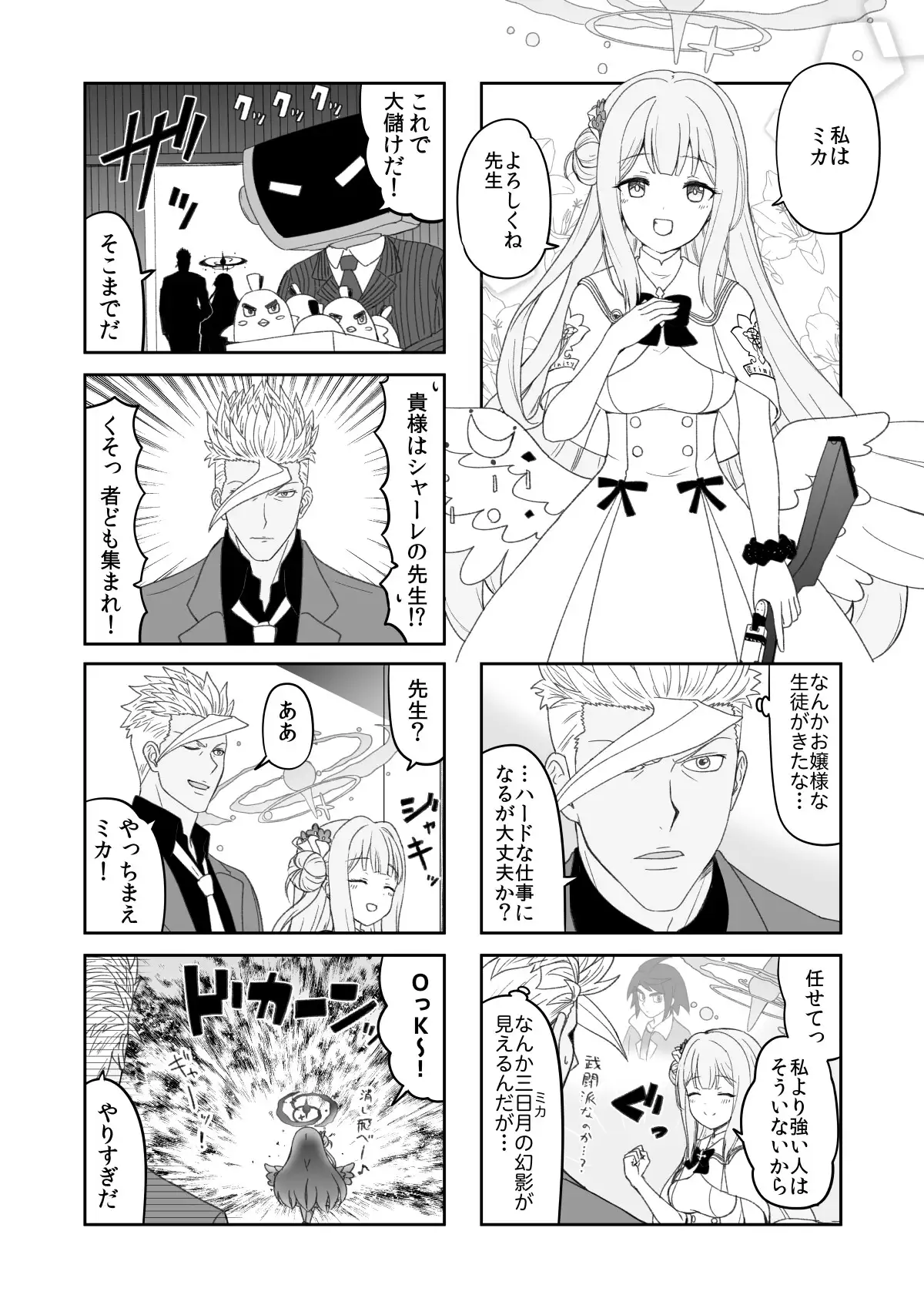 鉄血のアーカイブ サンプル画像 2
