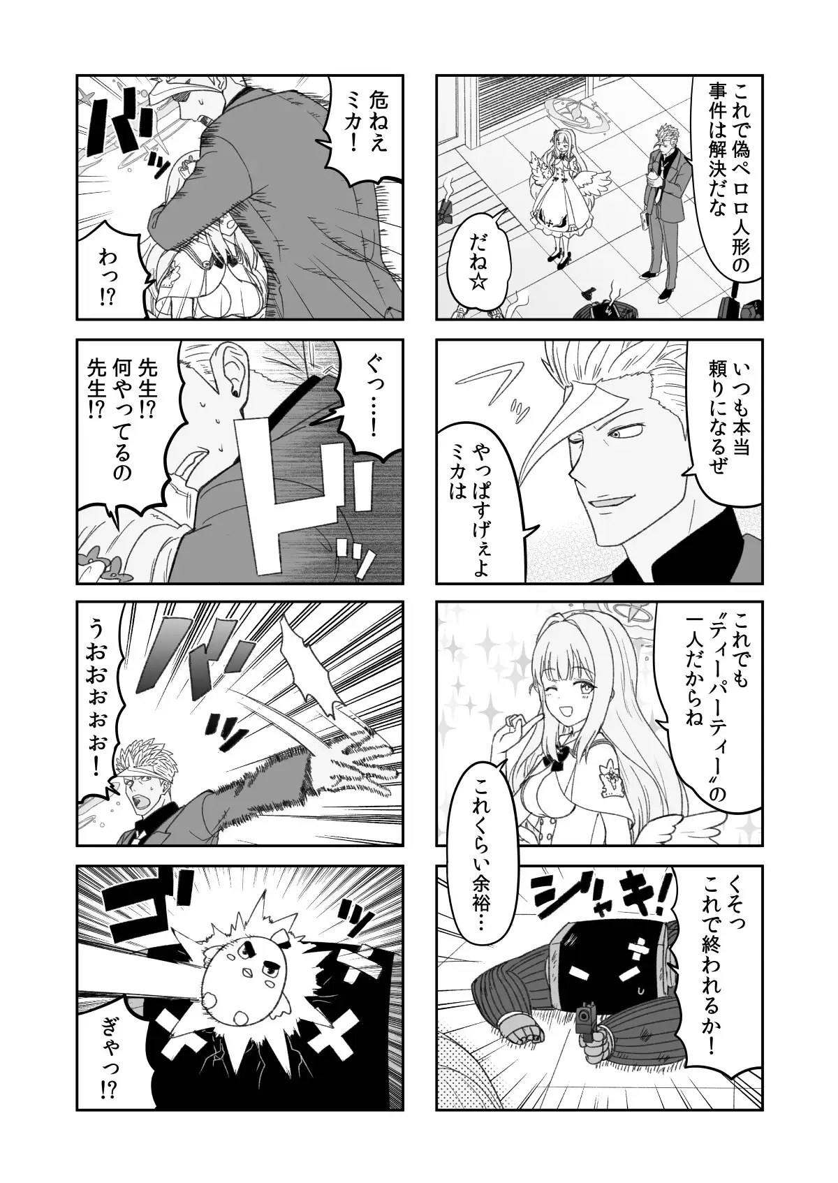 鉄血のアーカイブ サンプル画像 3