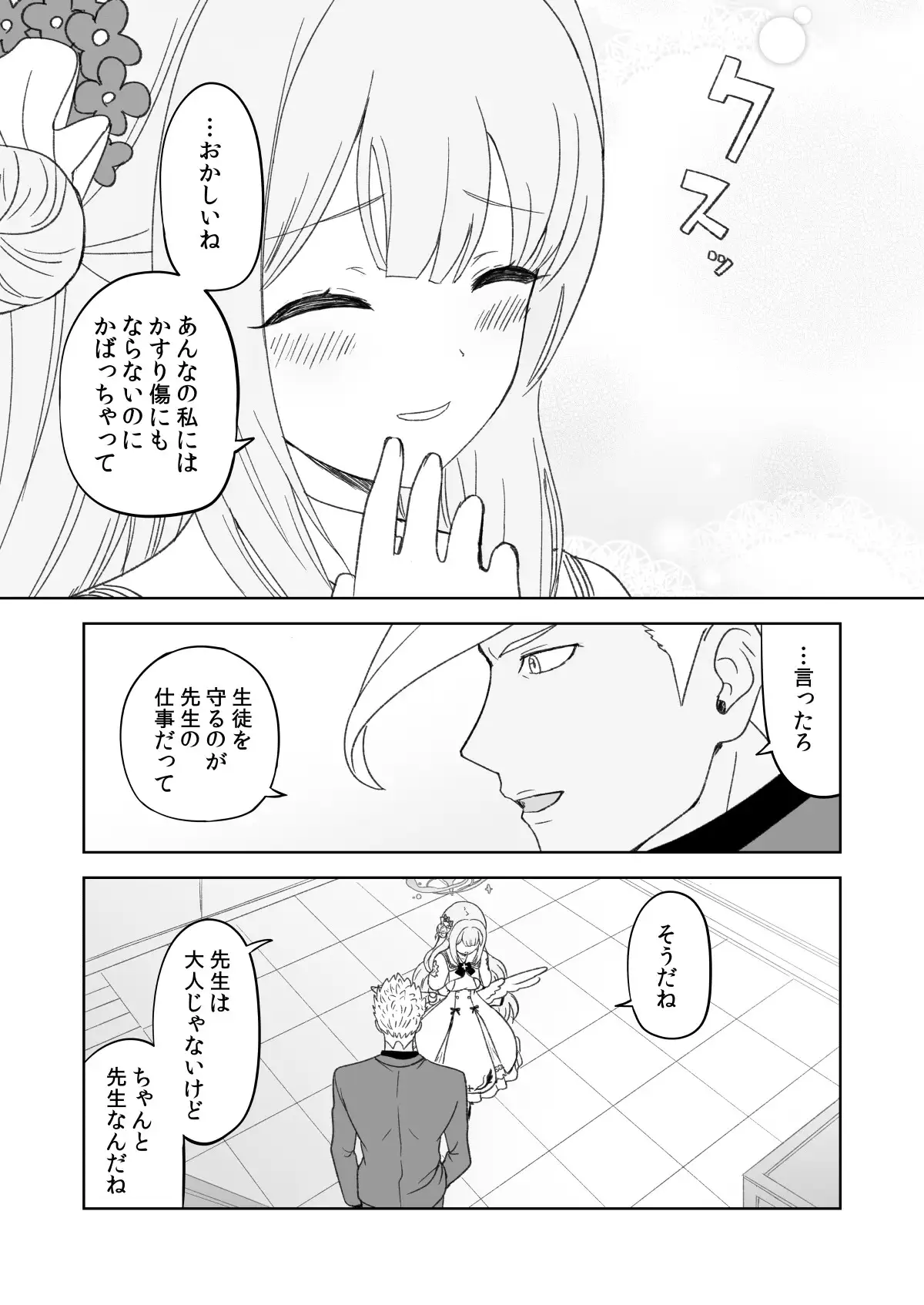 鉄血のアーカイブ サンプル画像 5