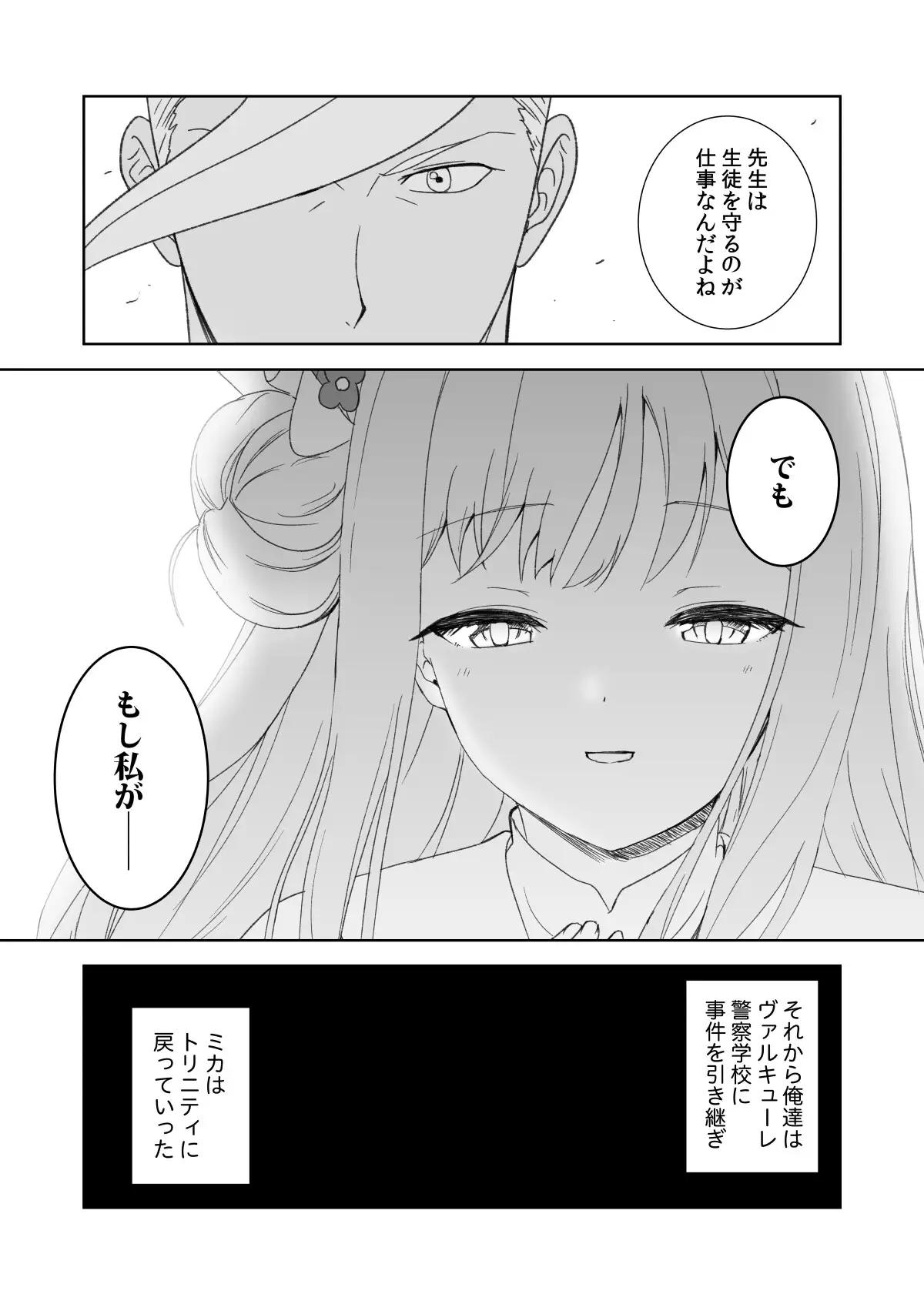 鉄血のアーカイブ サンプル画像 7