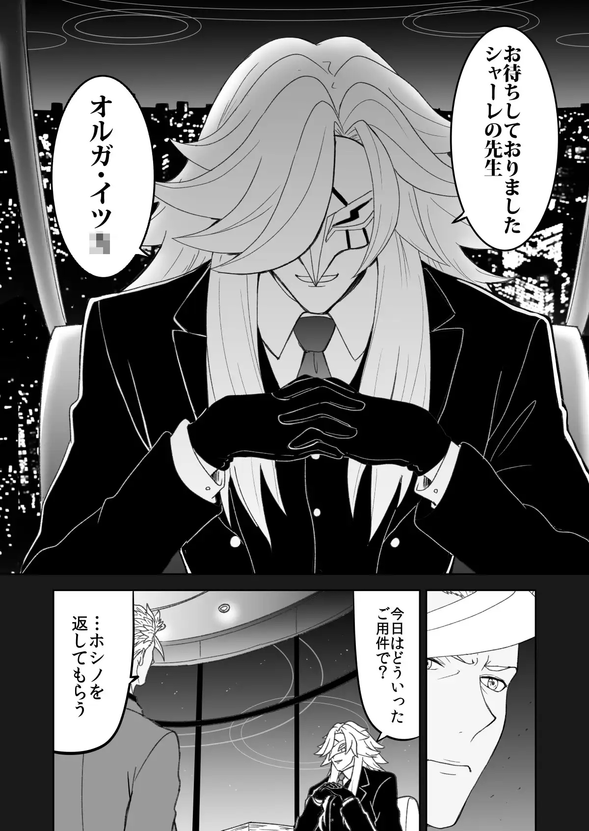 鉄血のアーカイブ サンプル画像 8