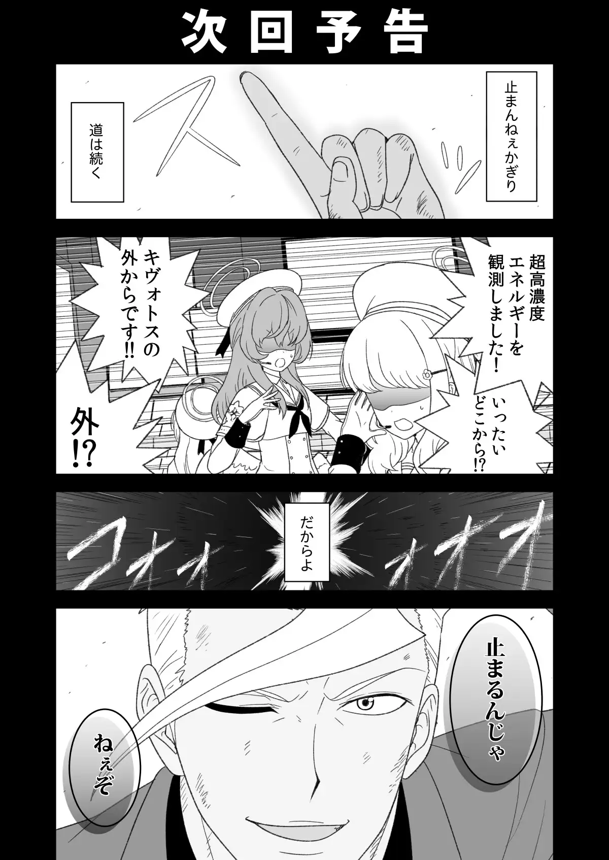 鉄血のアーカイブ サンプル画像 9
