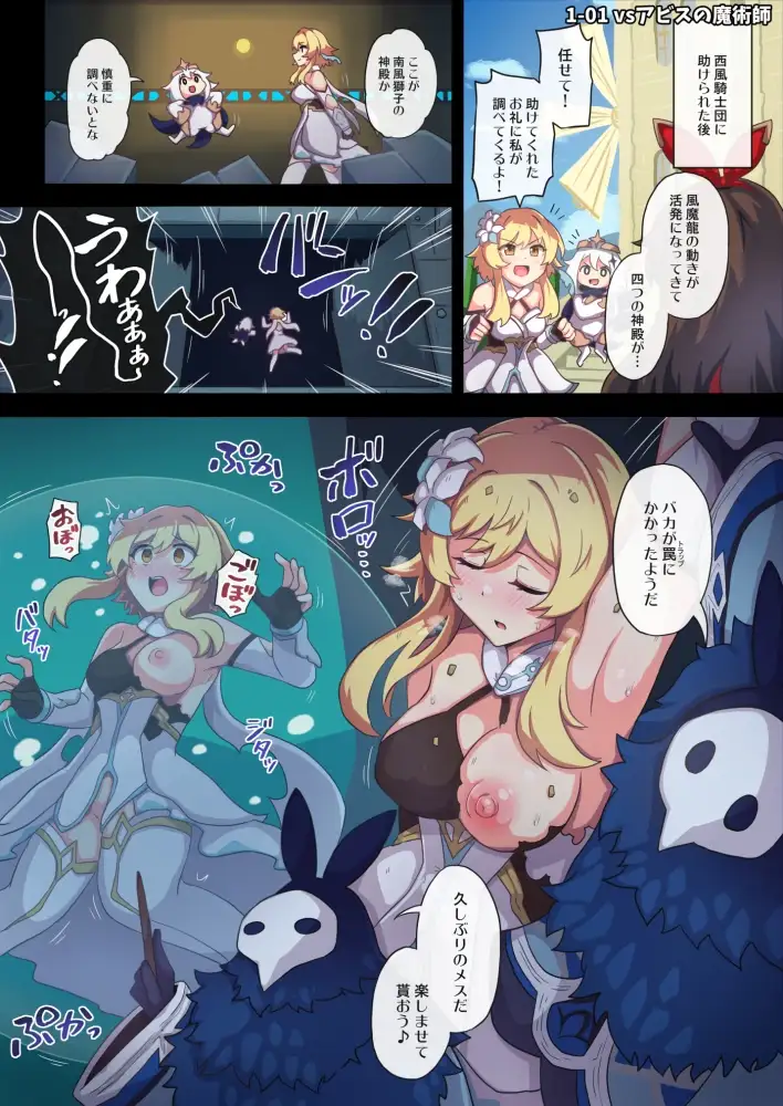 旅人敗北記 Ver.0.0+Ver.1.0 サンプル画像 3