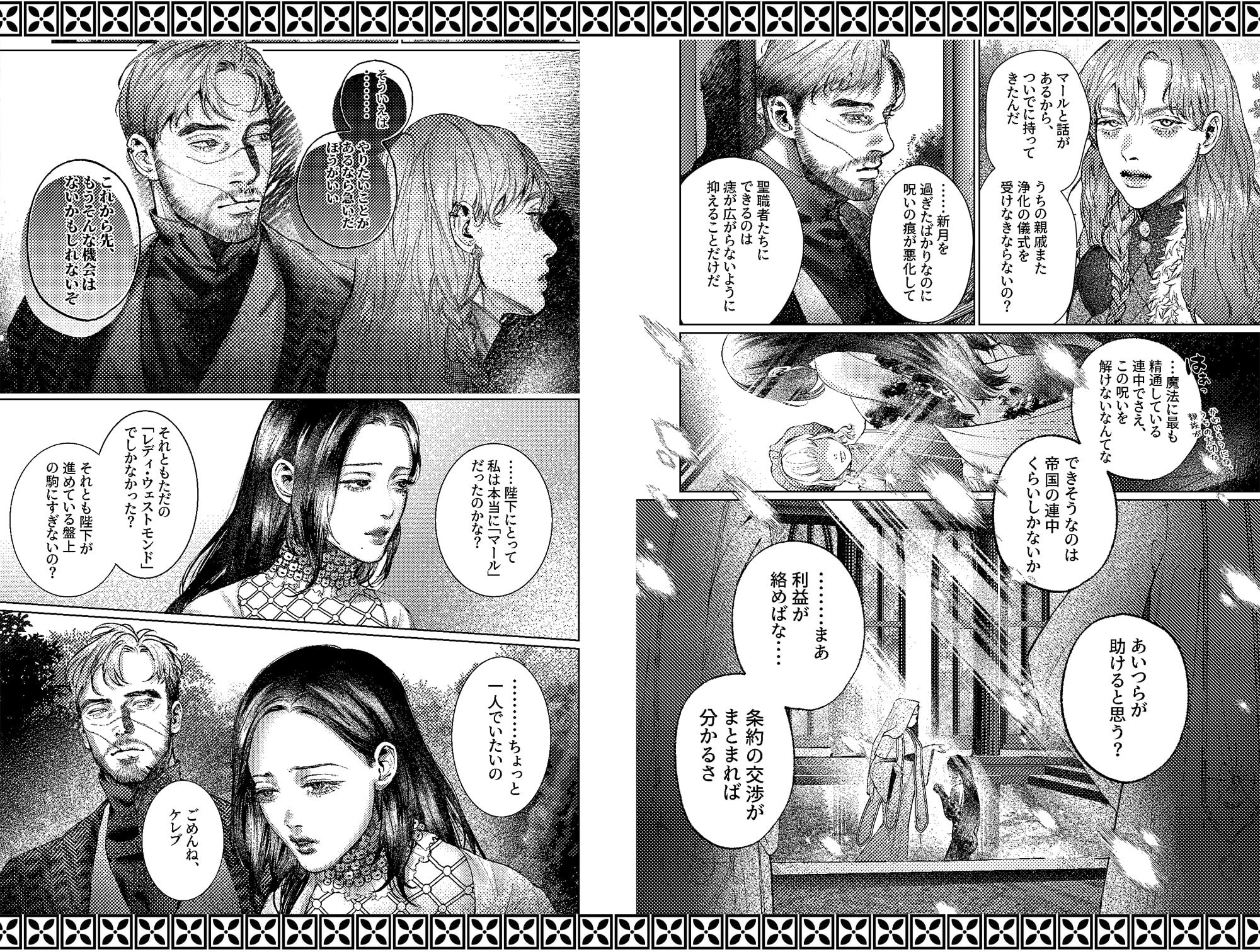猟犬と金の檻に囚われた獣 画像3