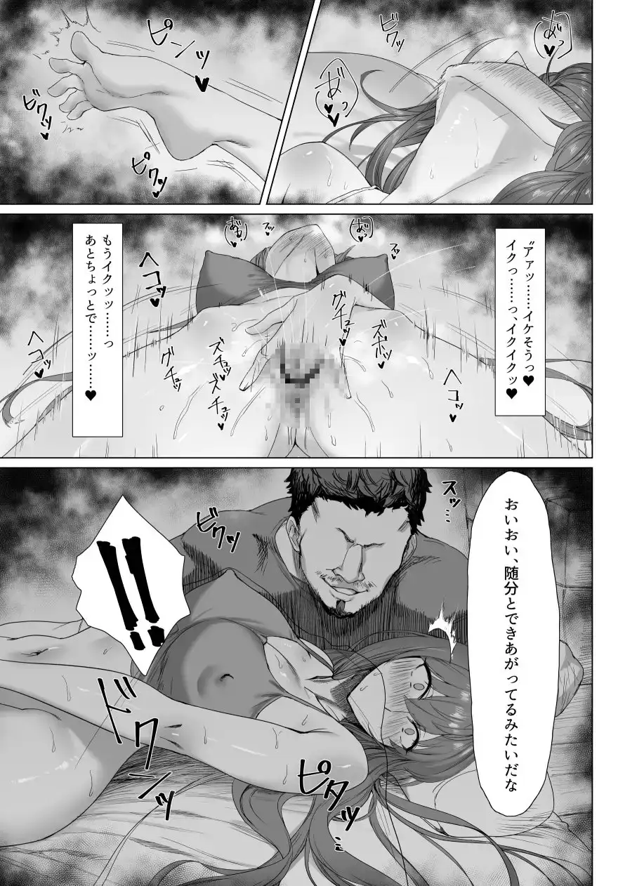 【繁体中文版】Fallen-炎髪のマキナ外譚-
