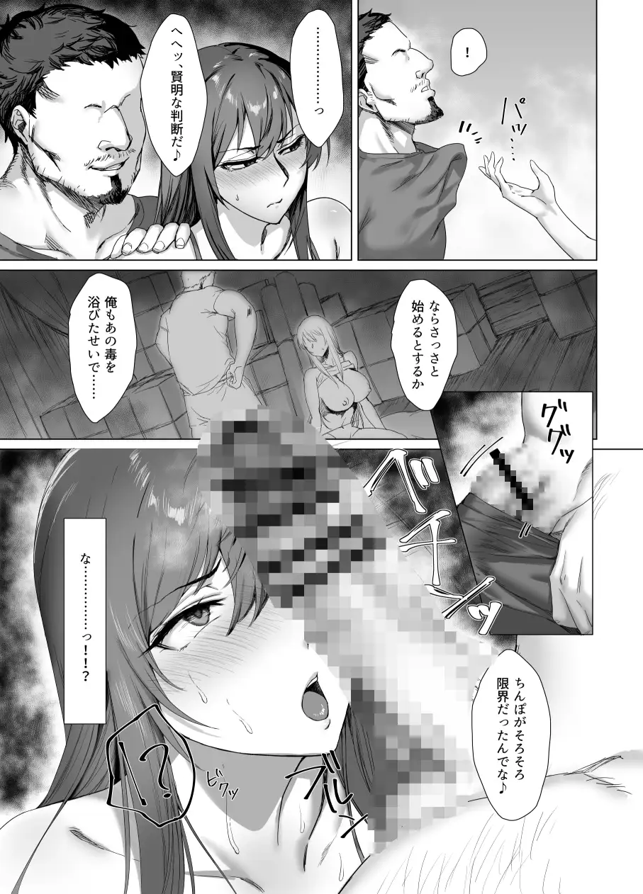 【繁体中文版】Fallen-炎髪のマキナ外譚-