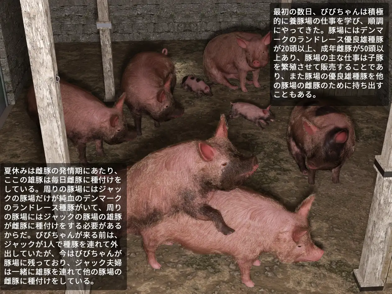 びびちゃんと豚の狂熱な交配行為 重口文學 エロ漫画5