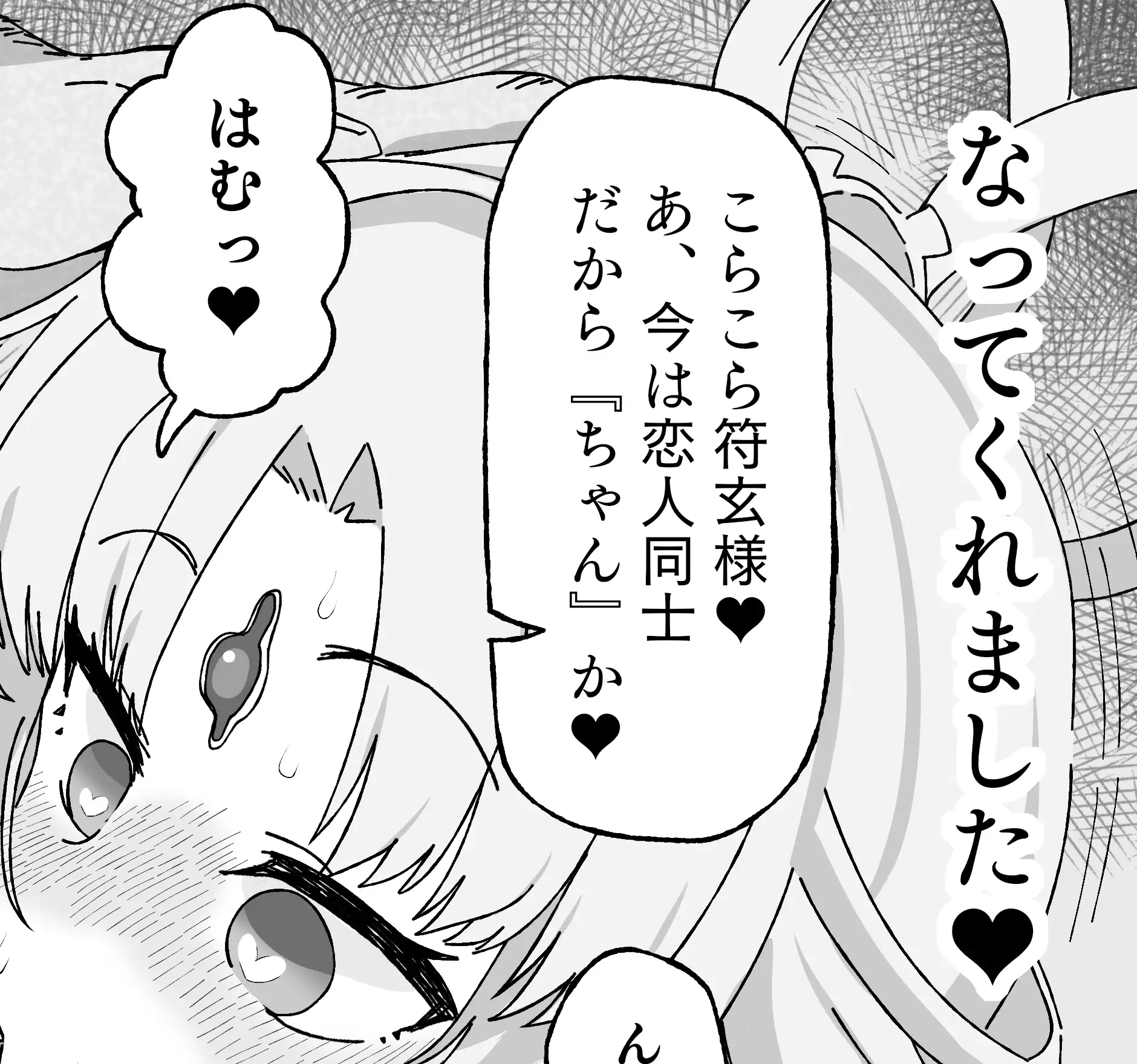 符玄vs催眠オジサン サンプル画像 2