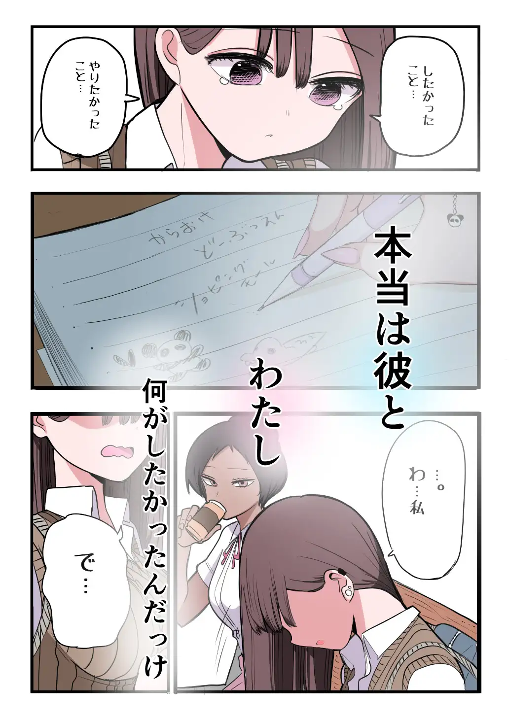 10日後告白するメンヘラギャル ずり騎士 エロ画像4