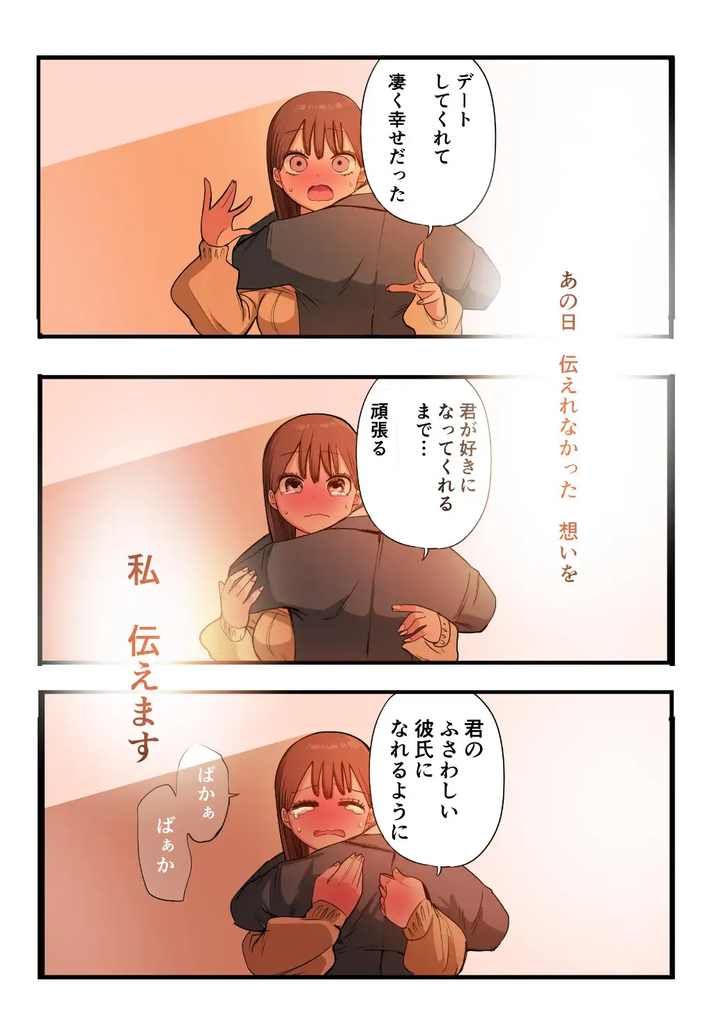 10日後告白するメンヘラギャル ずり騎士 エロ画像5