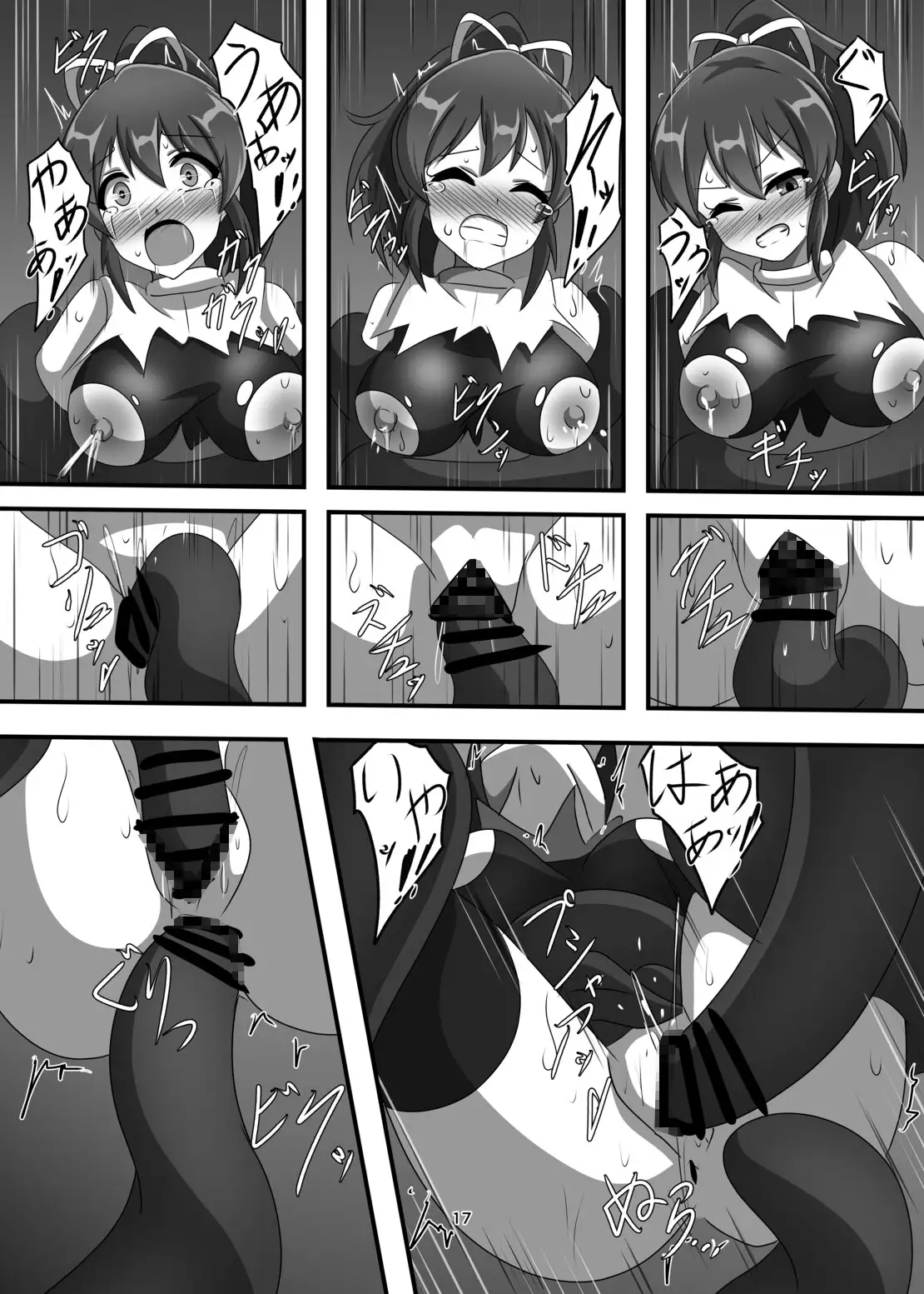 陰陽触辱 触手義弟 エロ漫画4