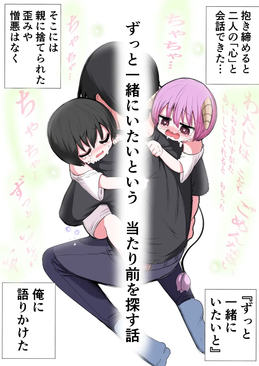 ハーフサキュバスを拾った ずり騎士 エロ画像6