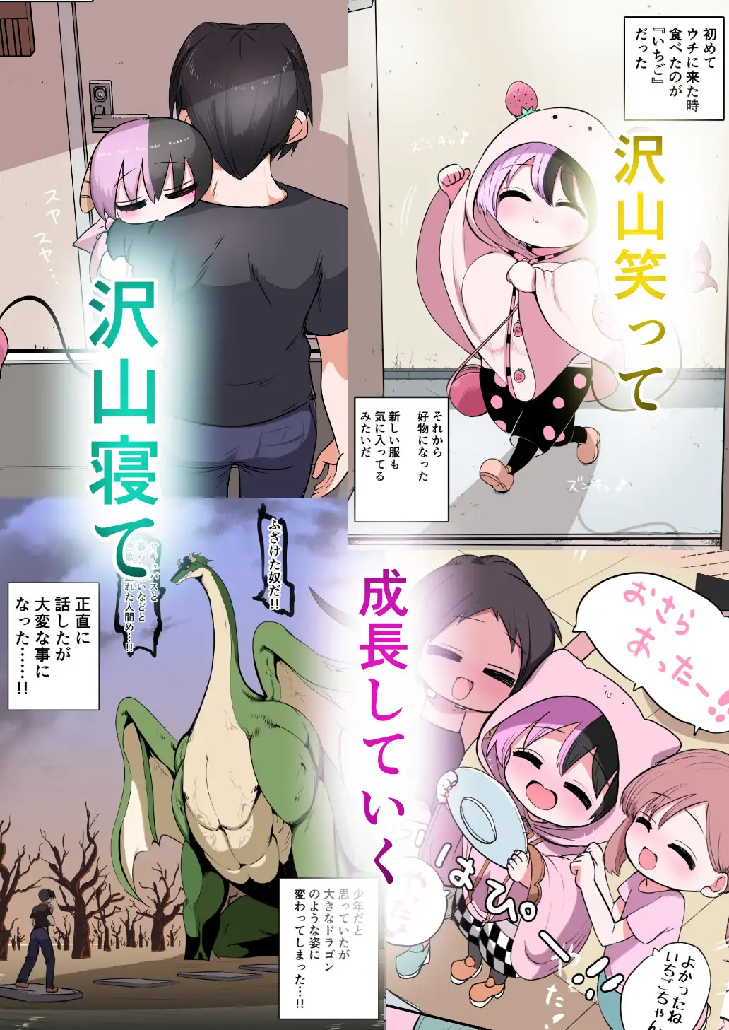 ハーフサキュバスを拾った ずり騎士 エロ画像7