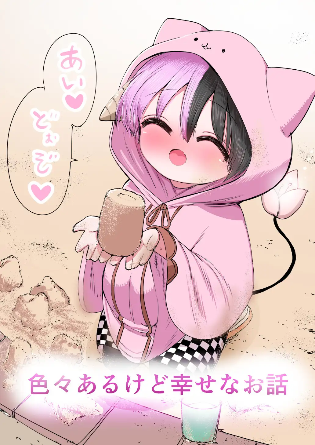 ハーフサキュバスを拾った ずり騎士 エロ画像8