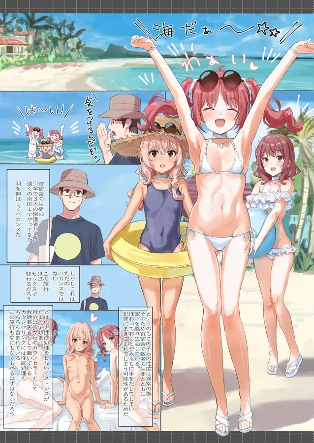 サマータイムエチ サンプル画像1