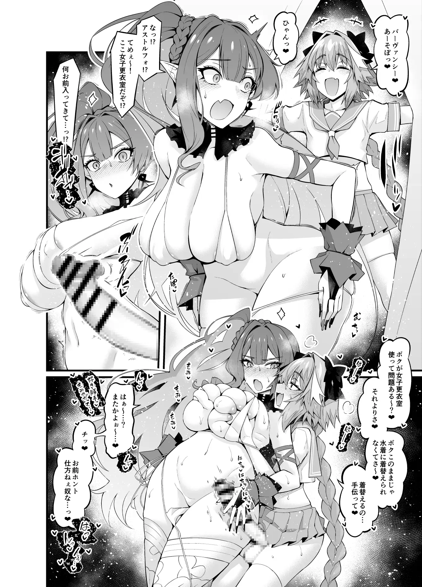 竿役アストルフォきゅんが妖精騎士とエッチしまくる本 サンプル画像 3