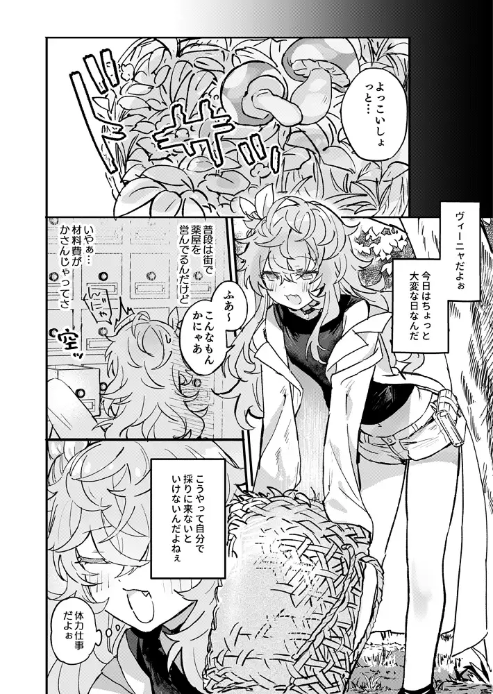 【简体中文版】薇喵无法逃脱!