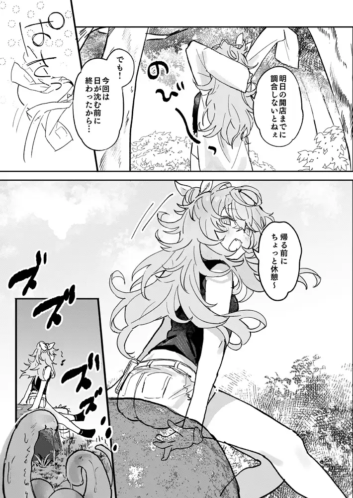 【简体中文版】薇喵无法逃脱!