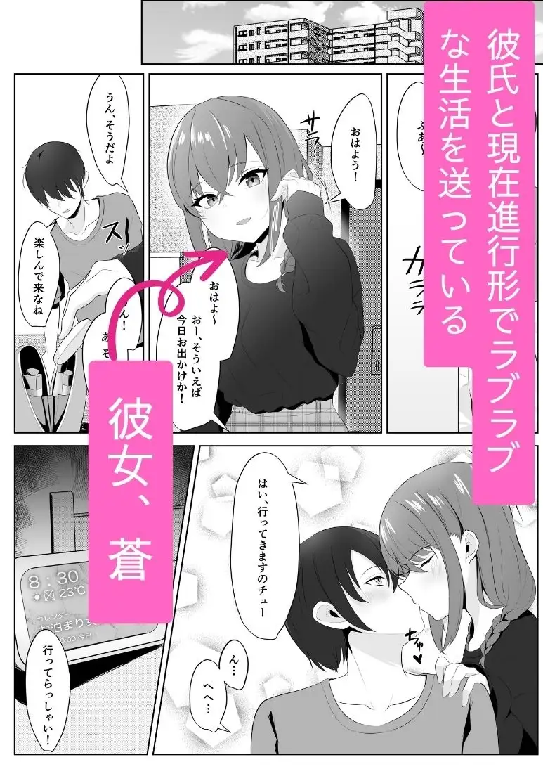 【繁体中文版】ノンケだった彼女がふたなり親友にNTRまで