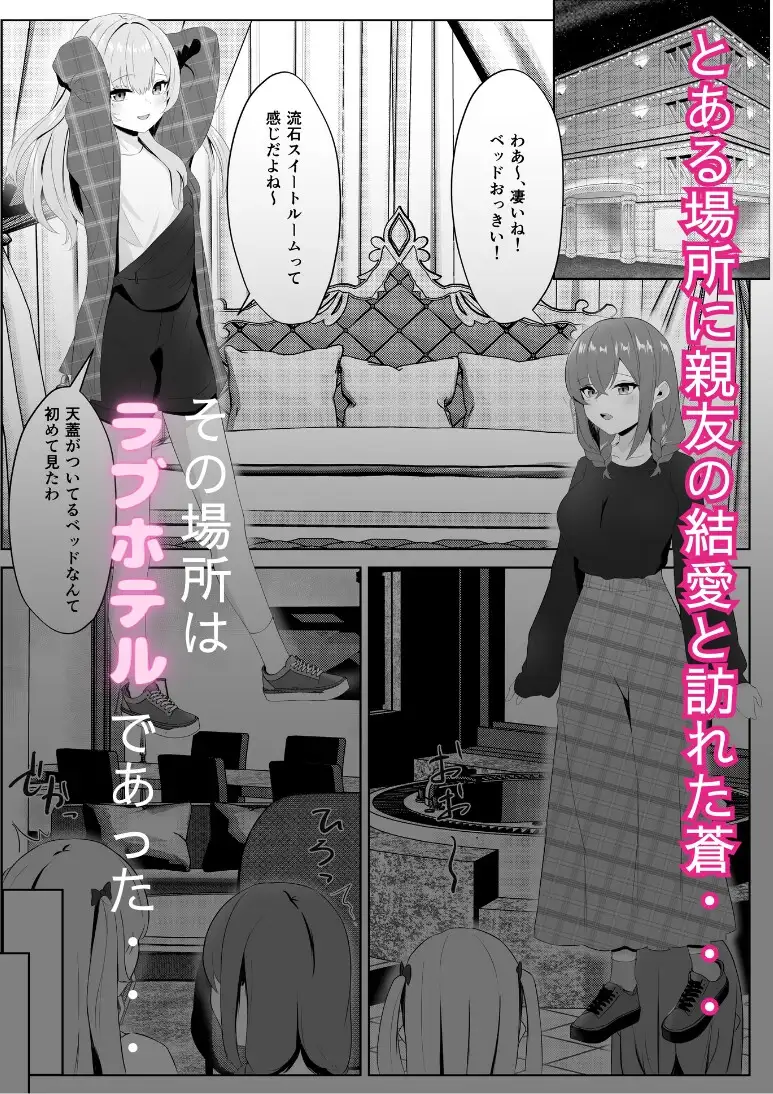 【繁体中文版】ノンケだった彼女がふたなり親友にNTRまで