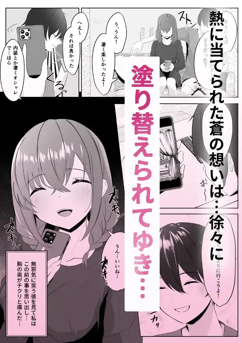 【繁体中文版】ノンケだった彼女がふたなり親友にNTRまで
