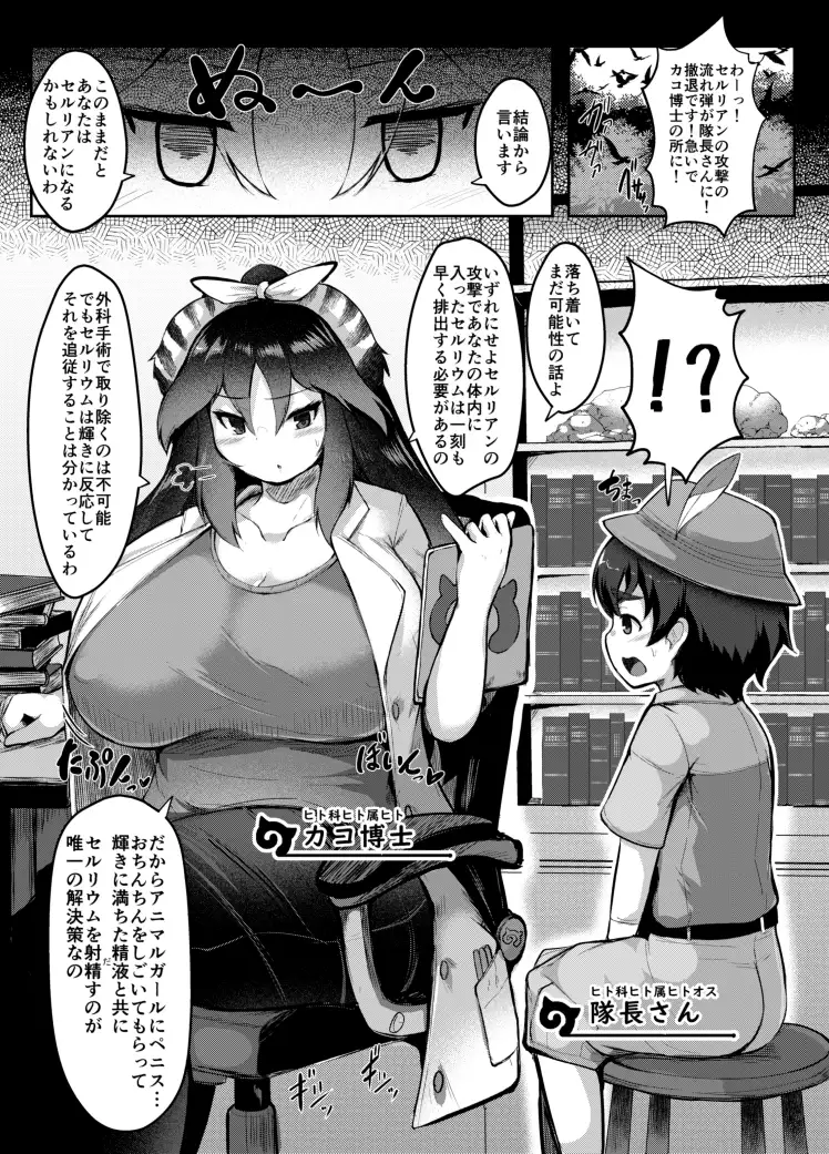 隊長さんっお射精お手伝いしますっ むれむれ海鮮丼 エロ漫画2