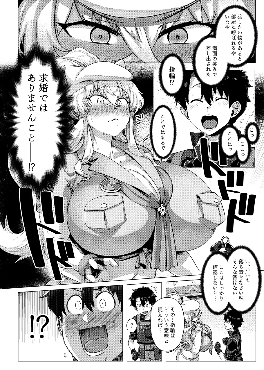 特盛バゲ丼 麻雀有限会社58 エロ漫画2